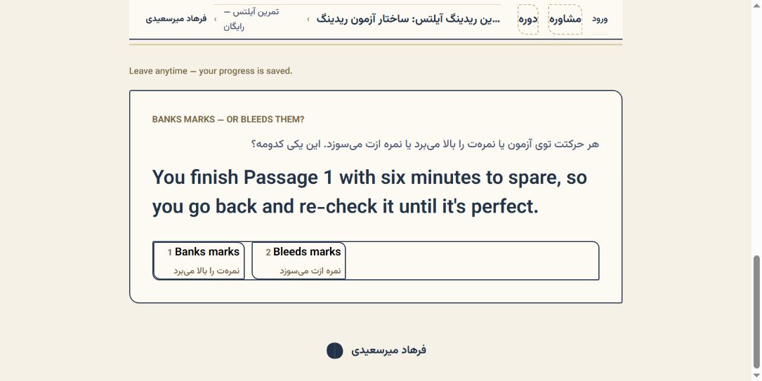 یک وضعیت واقعیِ انتخاب پاسخ در تمرین ساختار آزمون ریدینگ